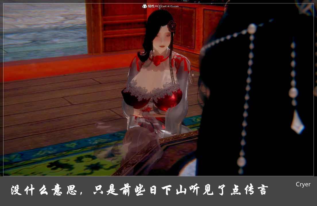 [3D]阳帝第04话