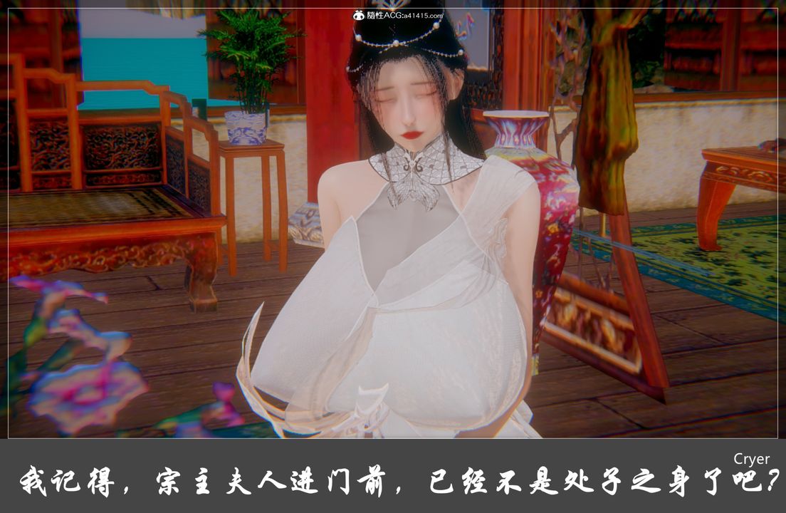 [3D]阳帝第04话
