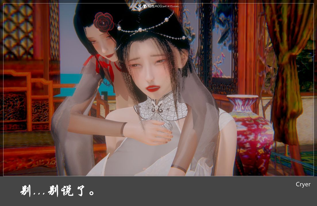 [3D]阳帝第04话