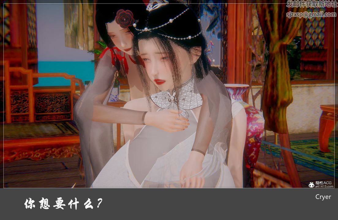 [3D]阳帝第04话