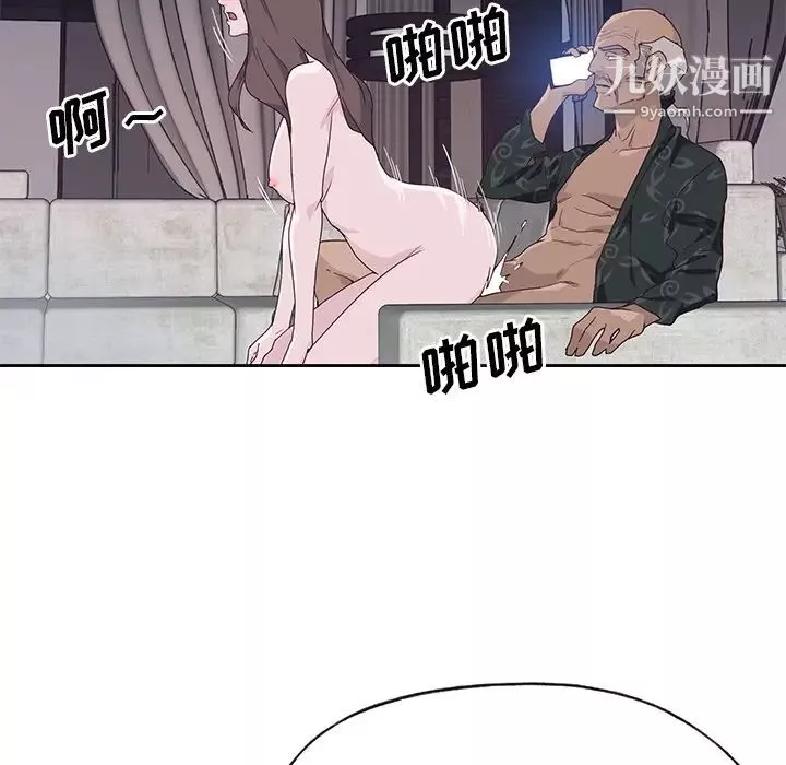 優質女人第43话