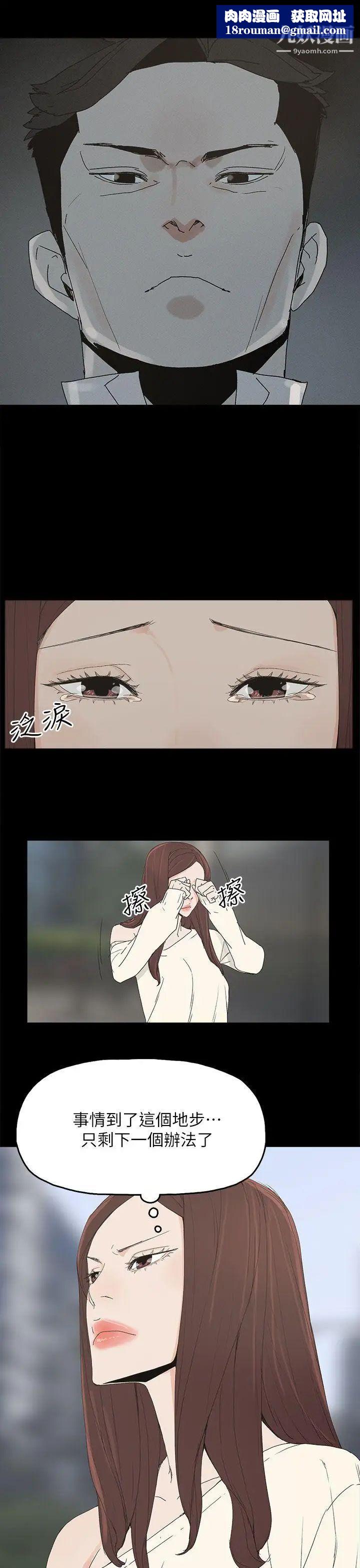 代理孕母第47話-我想回去