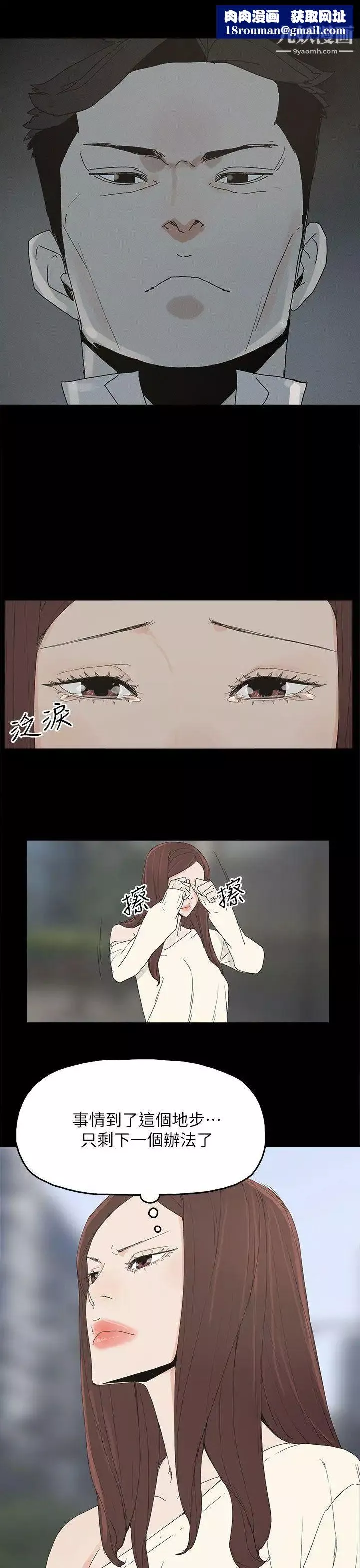 代理孕母第47話-我想回去
