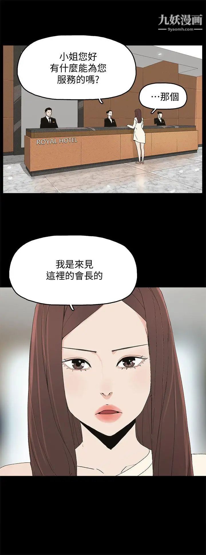 代理孕母第47話-我想回去