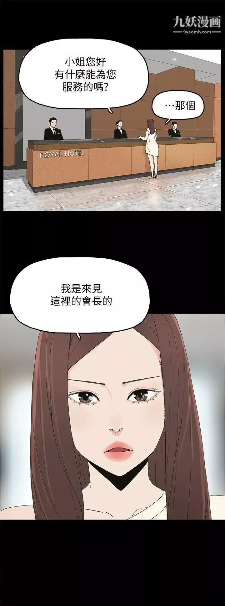 代理孕母第47話-我想回去