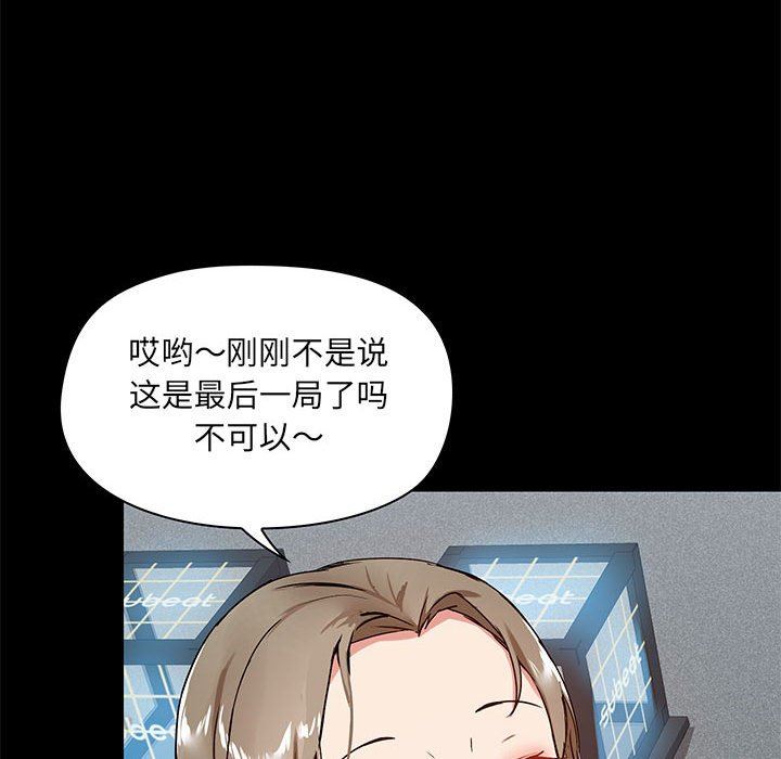 爱玩游戏的女人们第20话