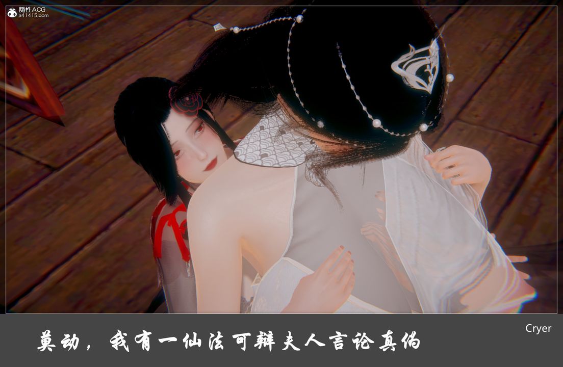 [3D]阳帝第04话