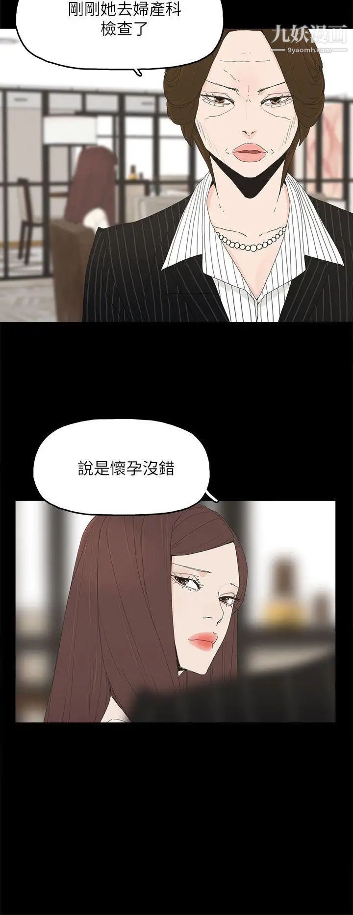 代理孕母第47話-我想回去