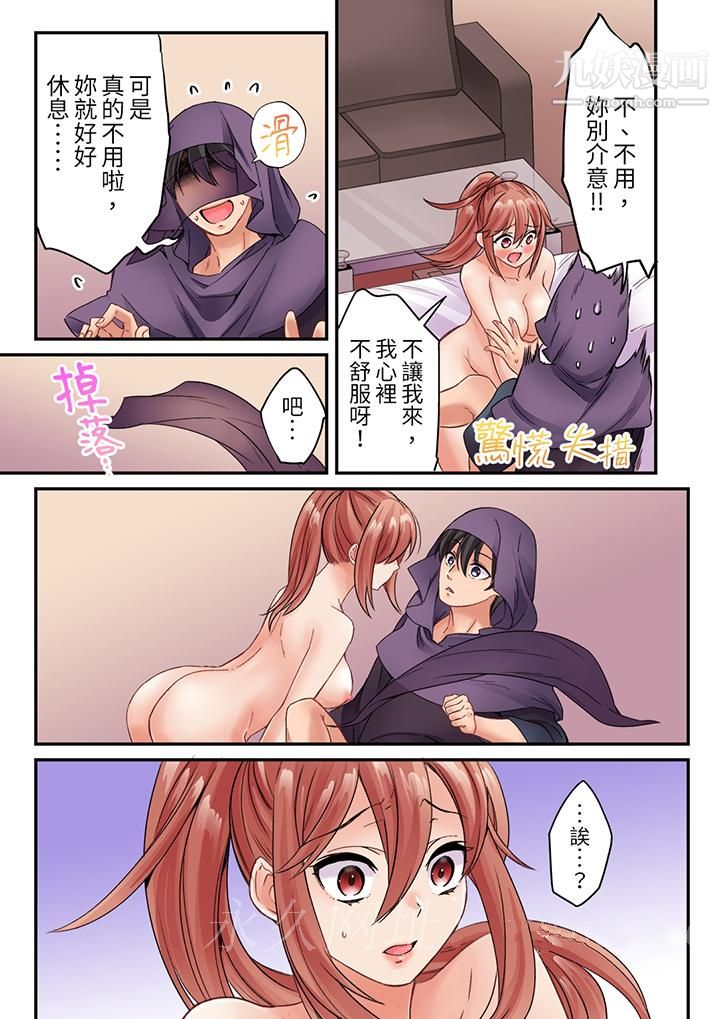居然光弄乳頭就高潮了…！～讓狂妄正妹也嬌喘連連的乳房占蔔第10話