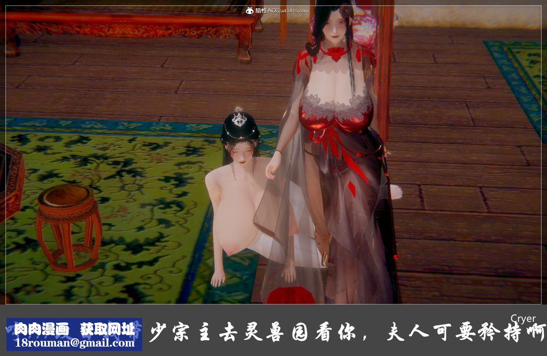 [3D]阳帝第04话