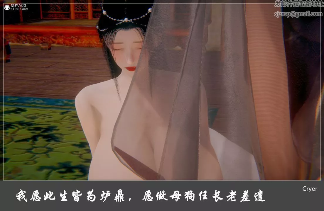 [3D]陽帝第04話