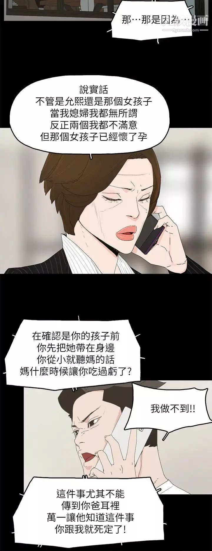 代理孕母第47話-我想回去