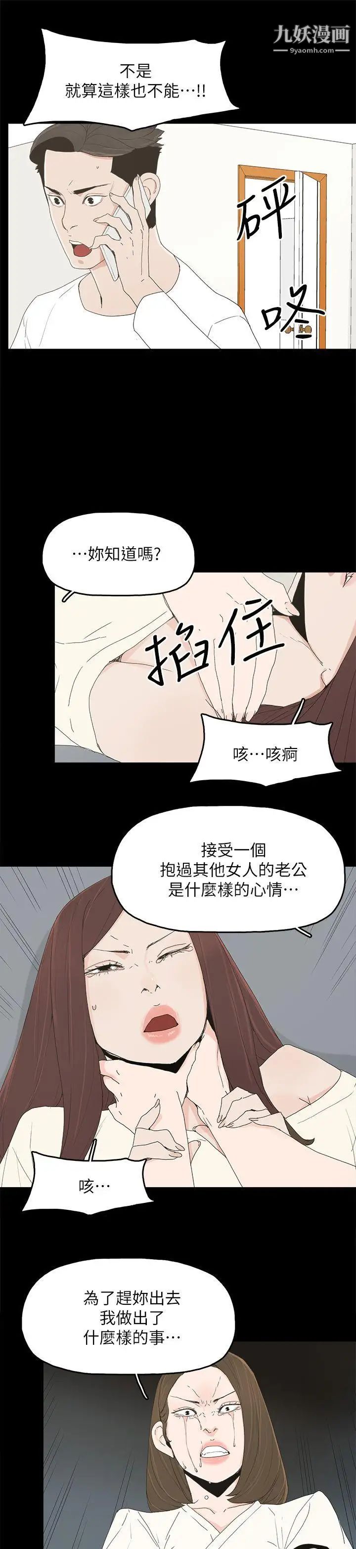 代理孕母第47话-我想回去