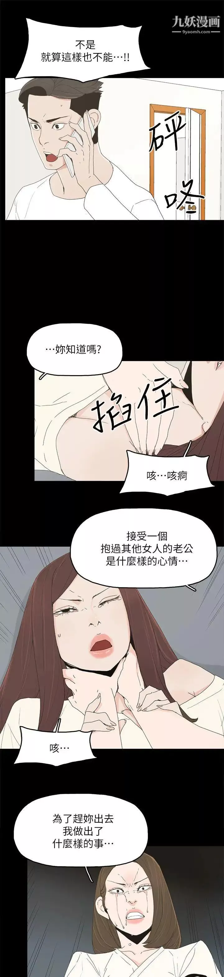 代理孕母第47話-我想回去