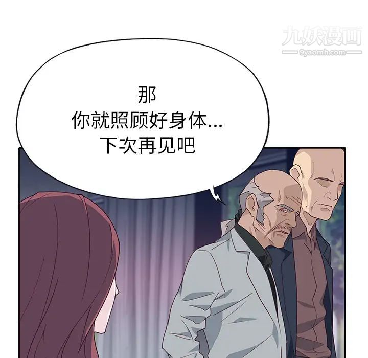 优质女人第43话