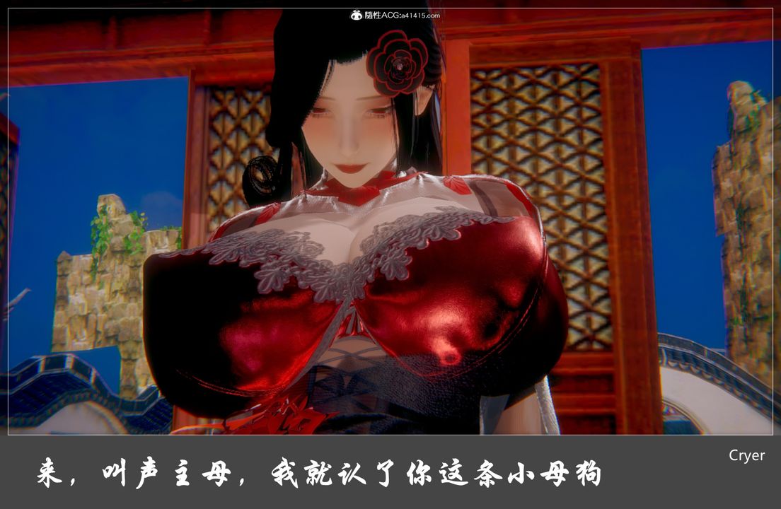 [3D]阳帝第04话