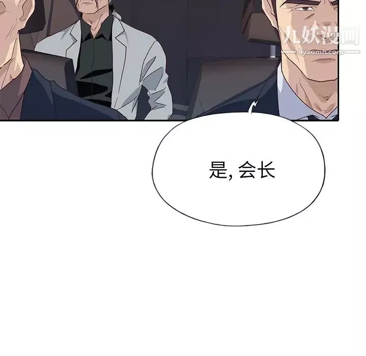優質女人第43话