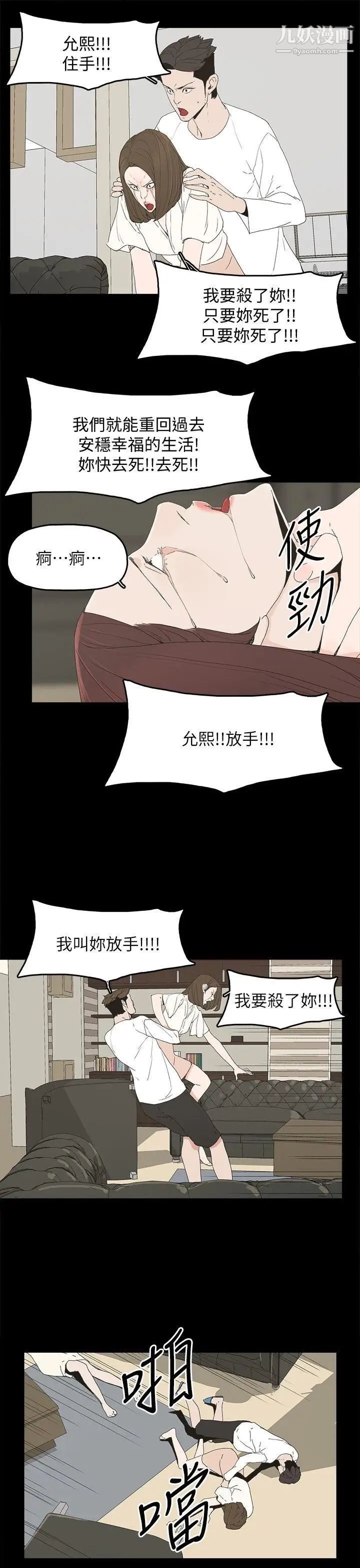 代理孕母第47话-我想回去