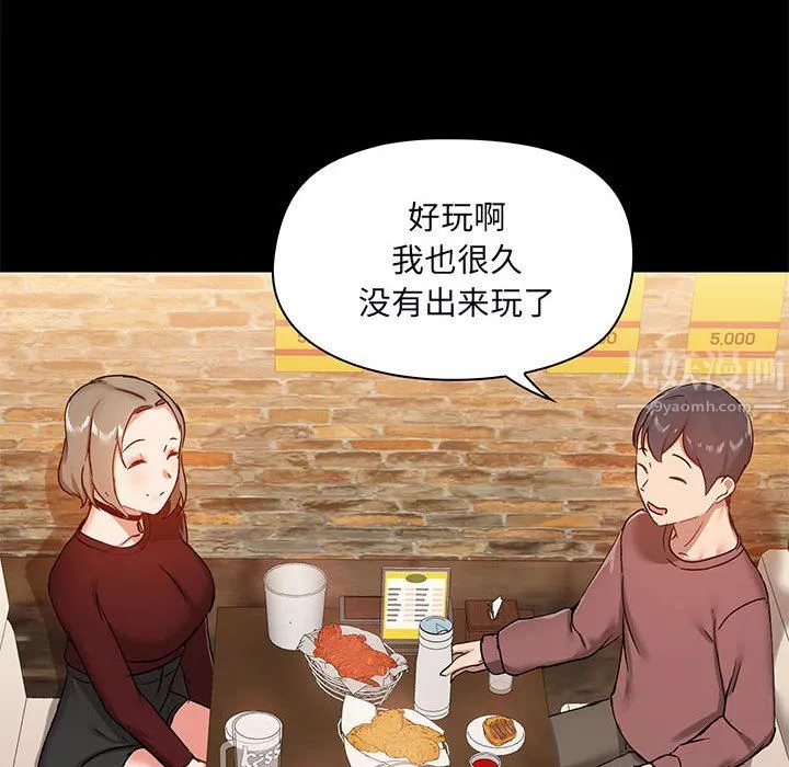 愛玩遊戲的女人們第20話