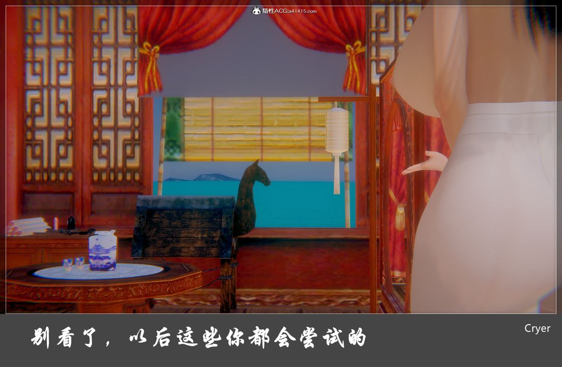 [3D]阳帝第04话