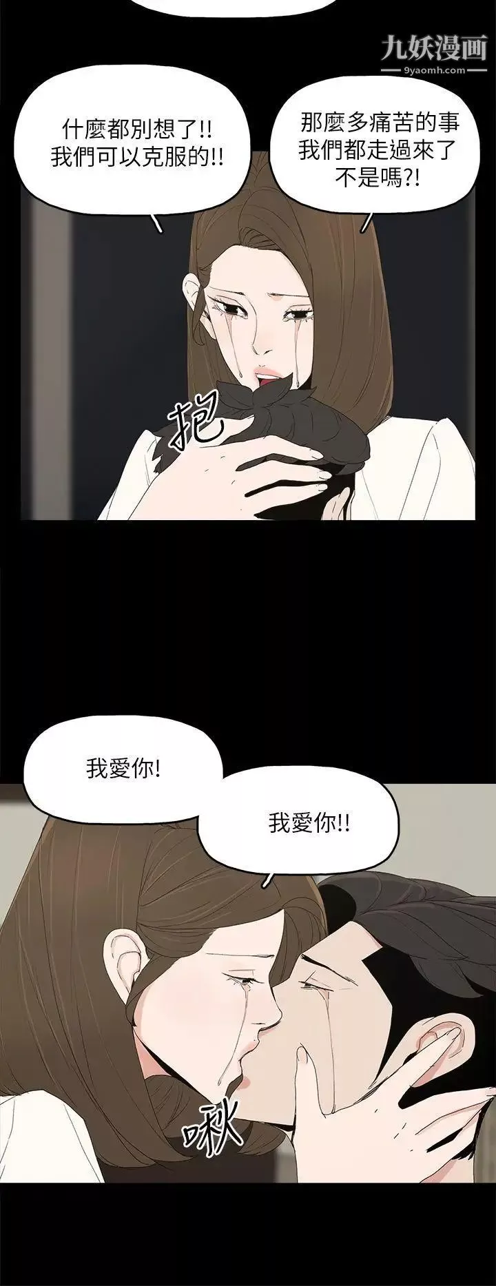 代理孕母第47話-我想回去