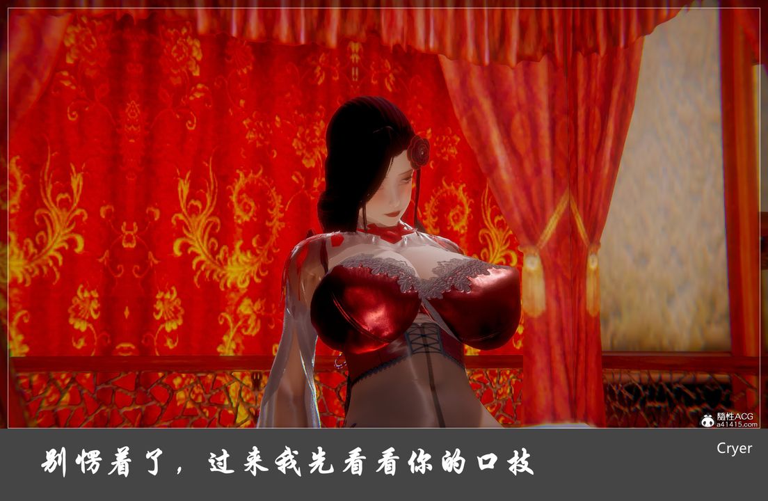 [3D]阳帝第04话
