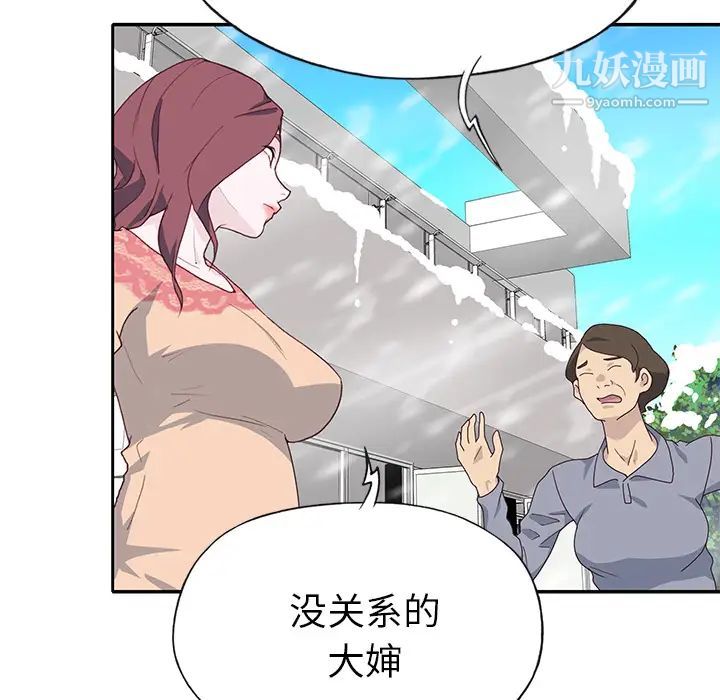 优质女人第43话