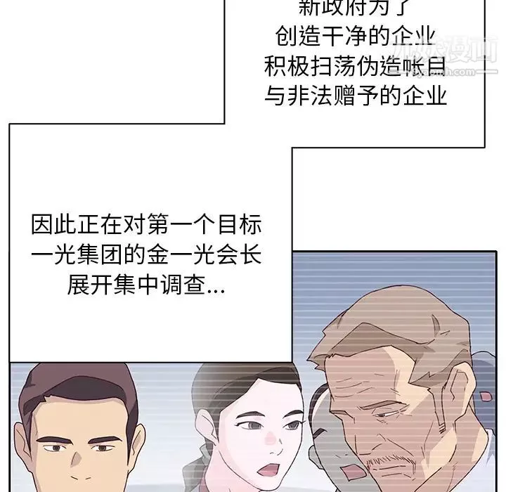 優質女人第43话