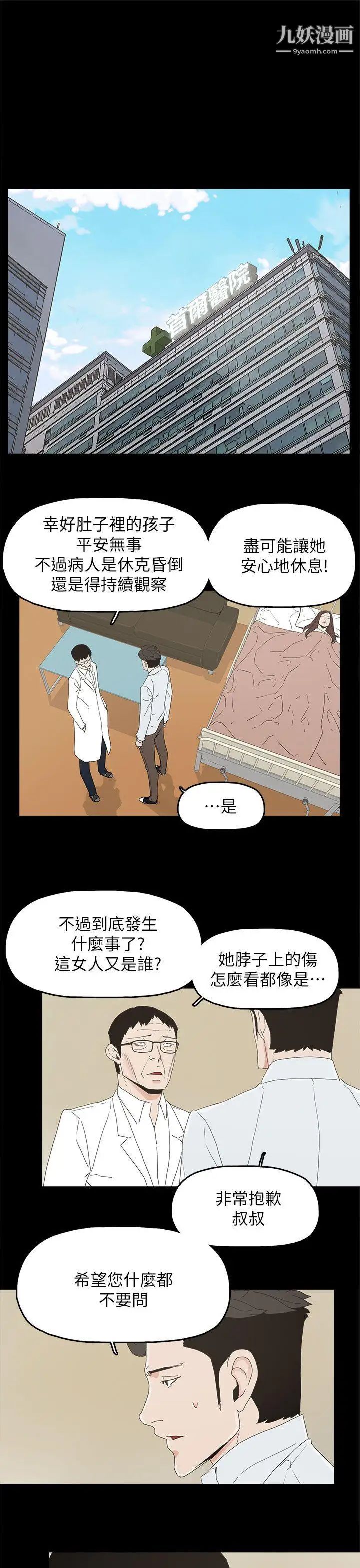 代理孕母第48話-乾脆殺了我吧
