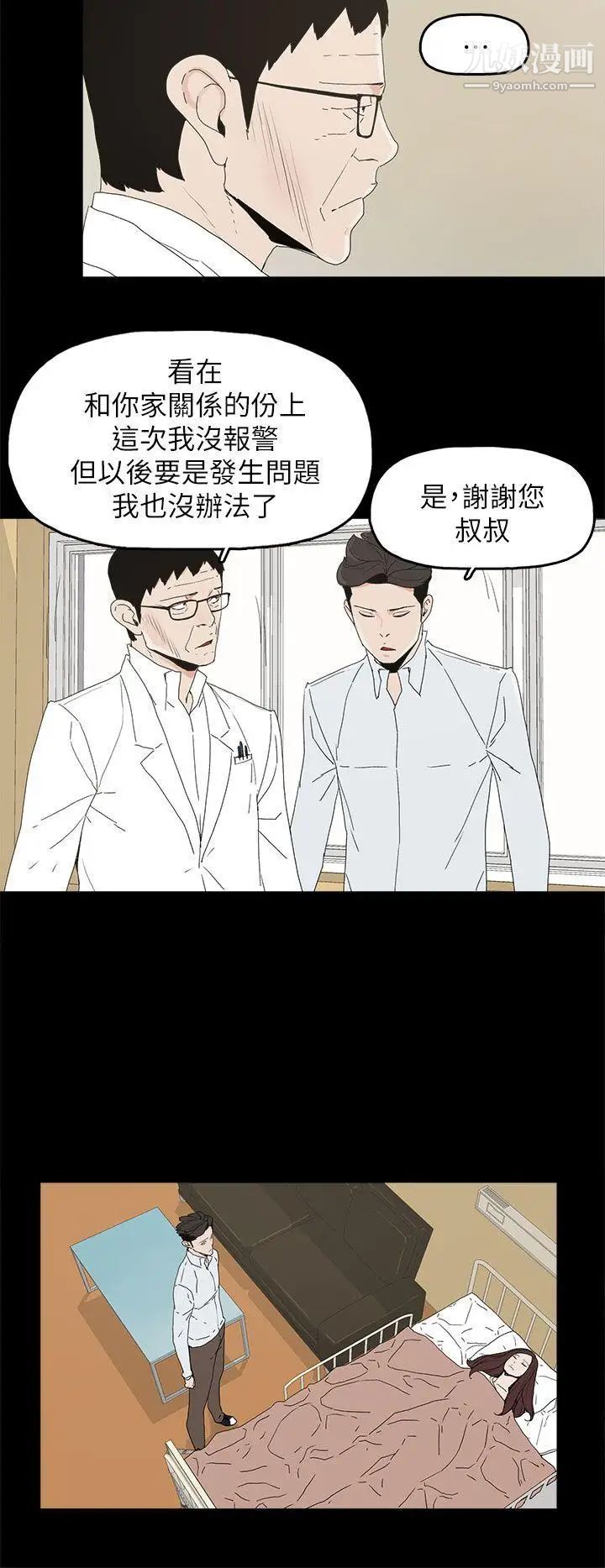 代理孕母第48话-干脆杀了我吧