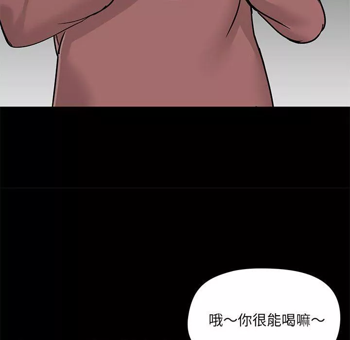 愛玩遊戲的女人們第20話