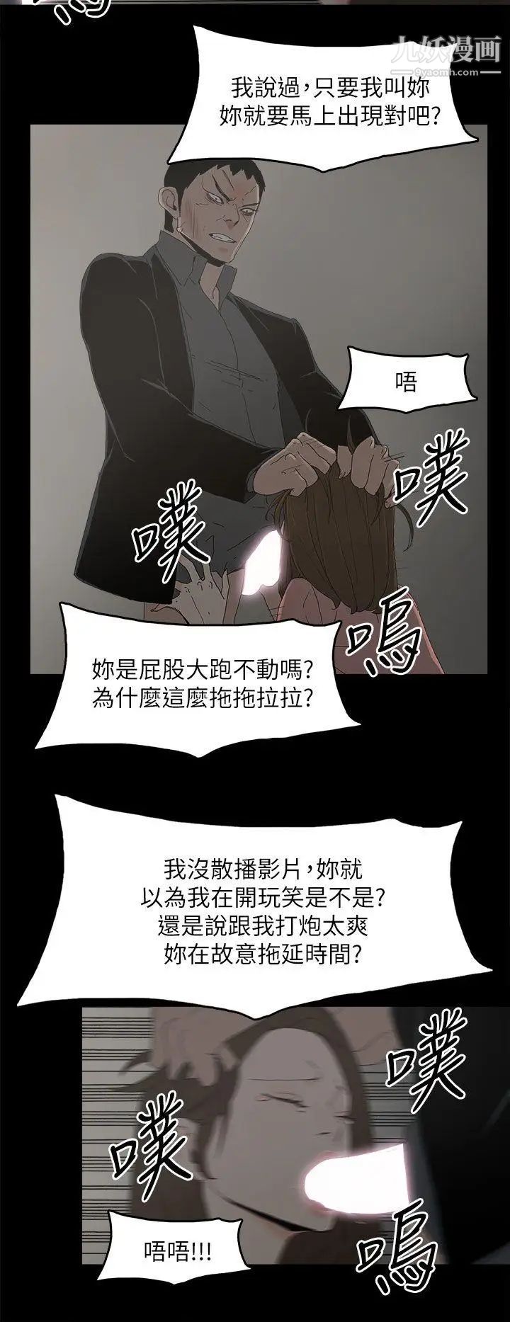 代理孕母第48话-干脆杀了我吧