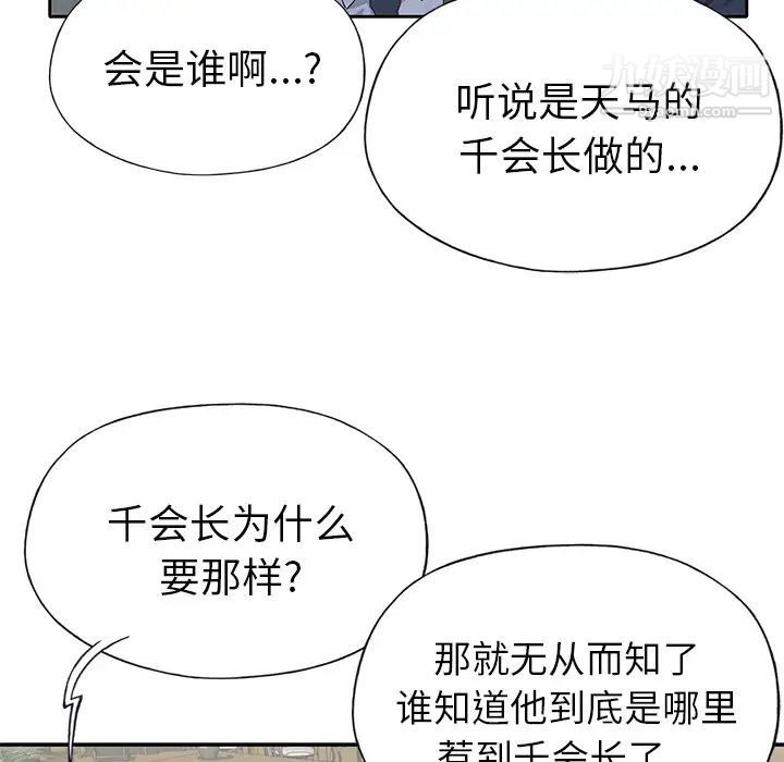 优质女人第43话