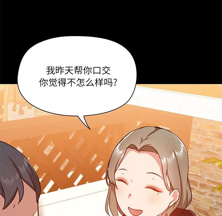 愛玩遊戲的女人們第20話