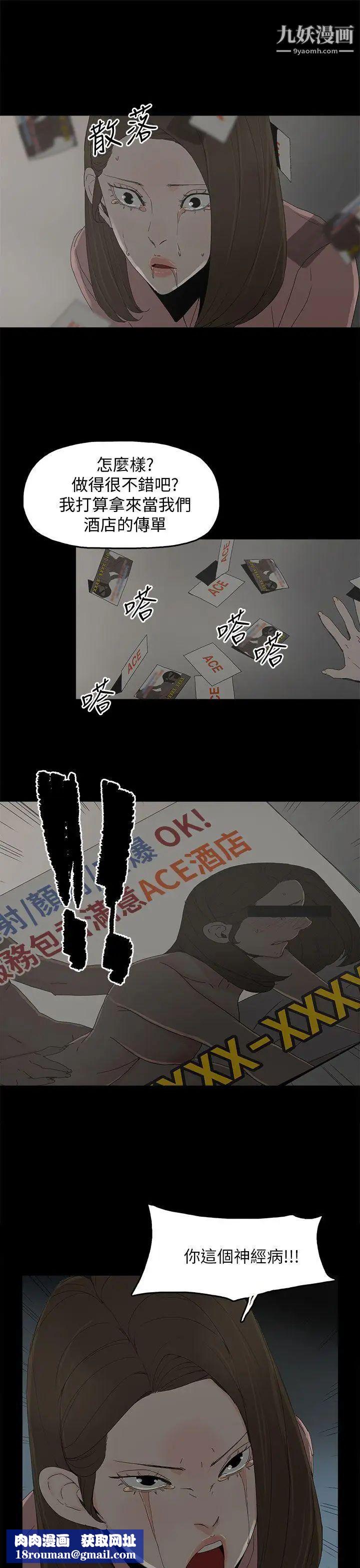 代理孕母第48話-乾脆殺了我吧