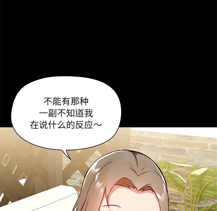 爱玩游戏的女人们第20话