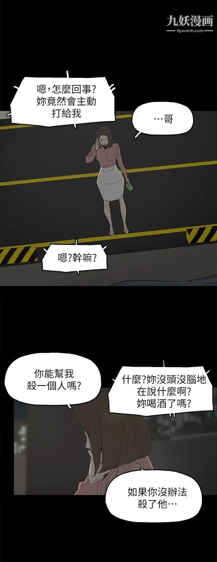 代理孕母第48话-干脆杀了我吧