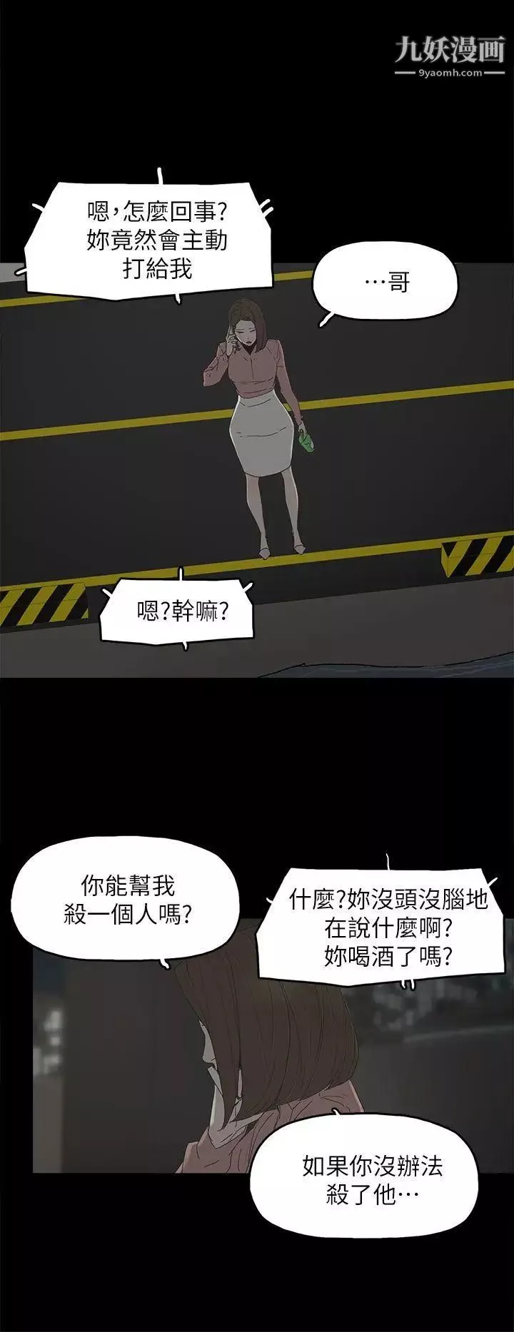 代理孕母第48話-乾脆殺了我吧