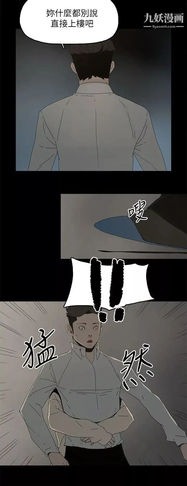 代理孕母第48話-乾脆殺了我吧