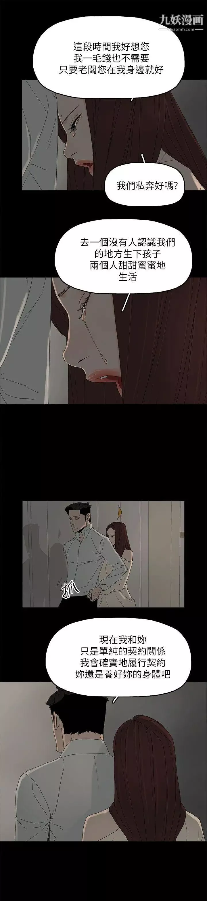 代理孕母第48話-乾脆殺了我吧