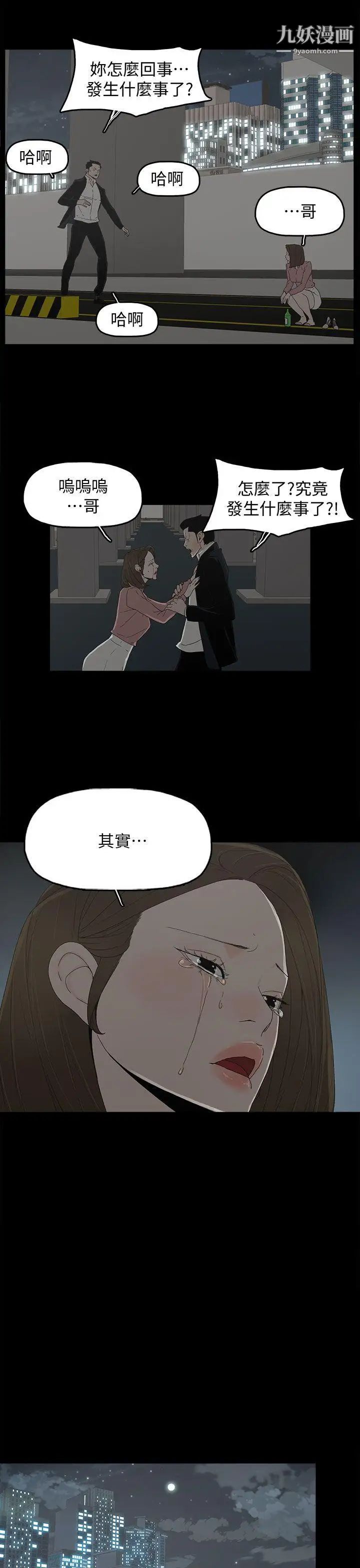 代理孕母第48话-干脆杀了我吧