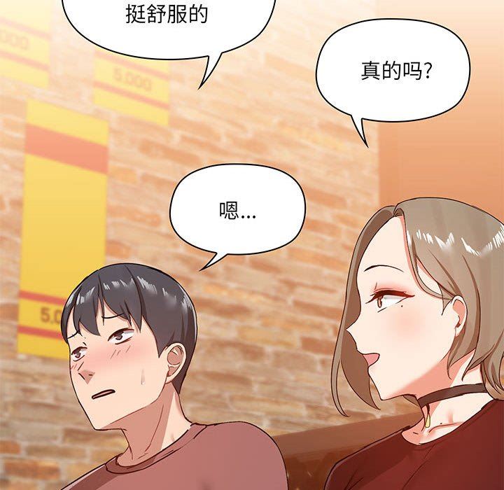 爱玩游戏的女人们第20话
