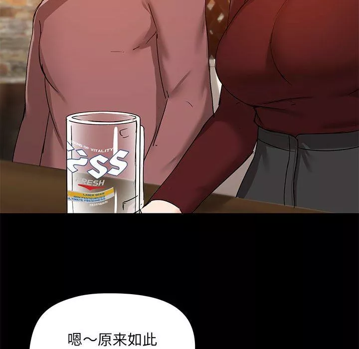 愛玩遊戲的女人們第20話