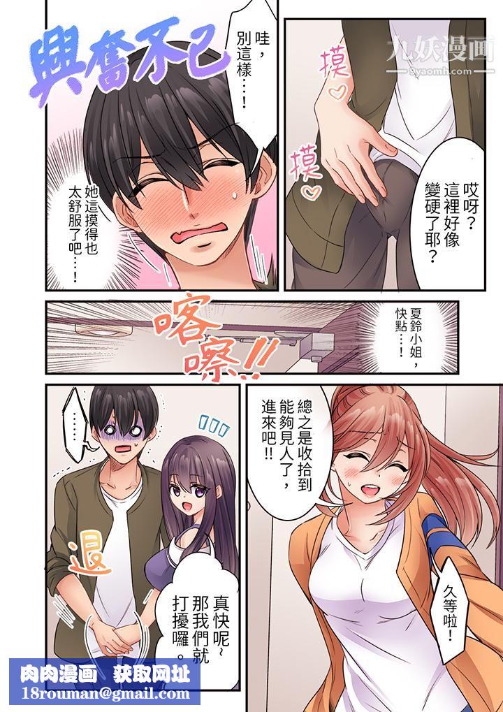 居然光弄乳頭就高潮了…！～讓狂妄正妹也嬌喘連連的乳房占蔔第13話