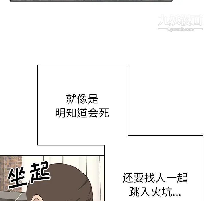 优质女人第43话