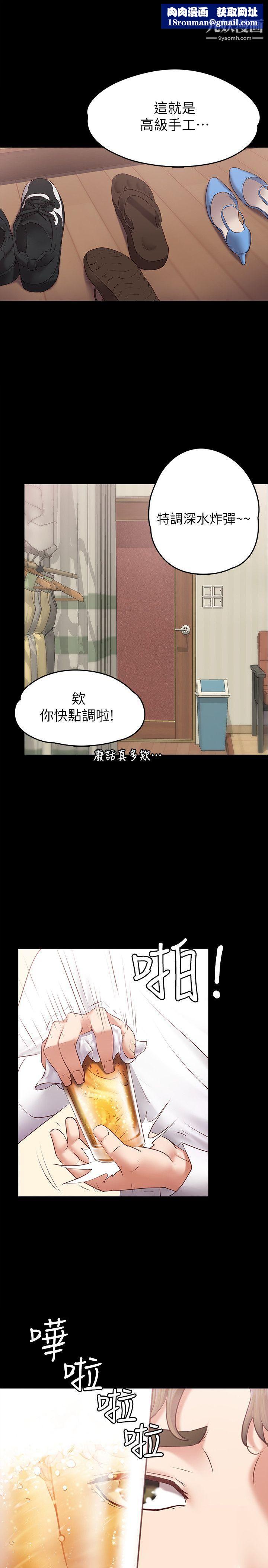 按摩妹女友第1话-和店里小姐一起喝酒