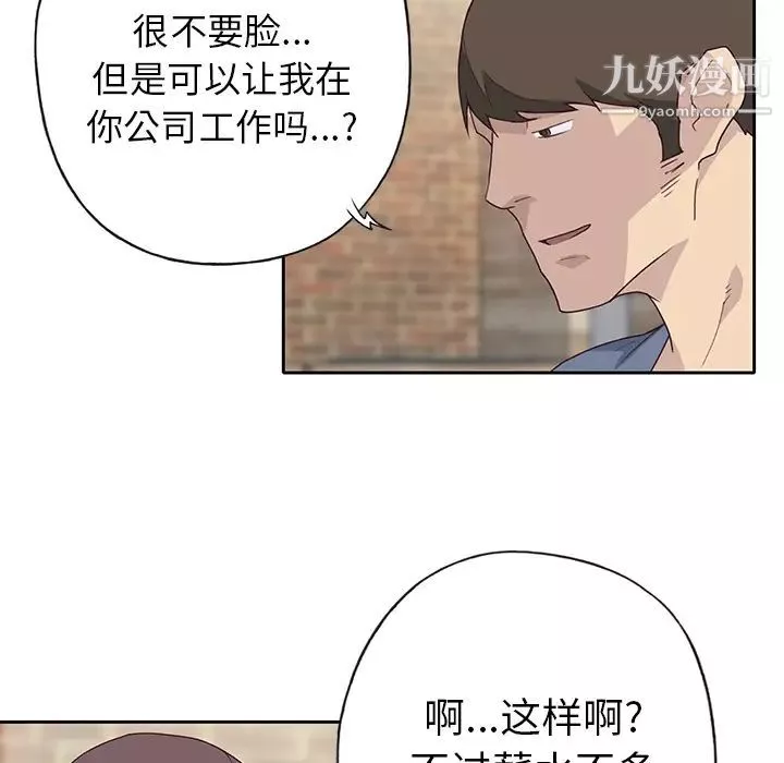 優質女人第43话