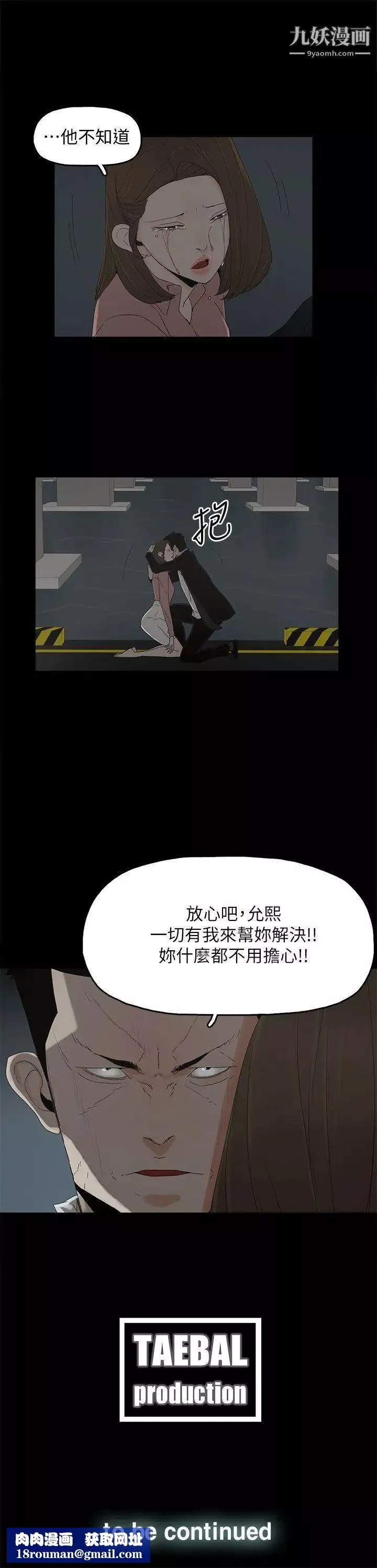 代理孕母第48話-乾脆殺了我吧