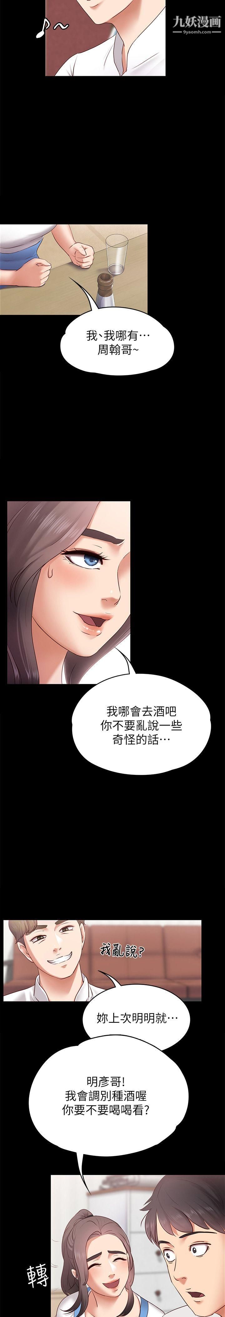按摩妹女友第1话-和店里小姐一起喝酒