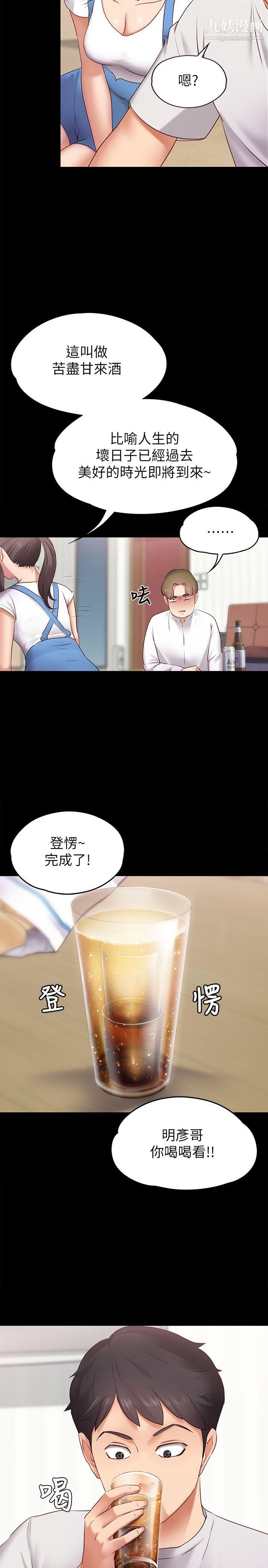 按摩妹女友第1話-和店裡小姐一起喝酒